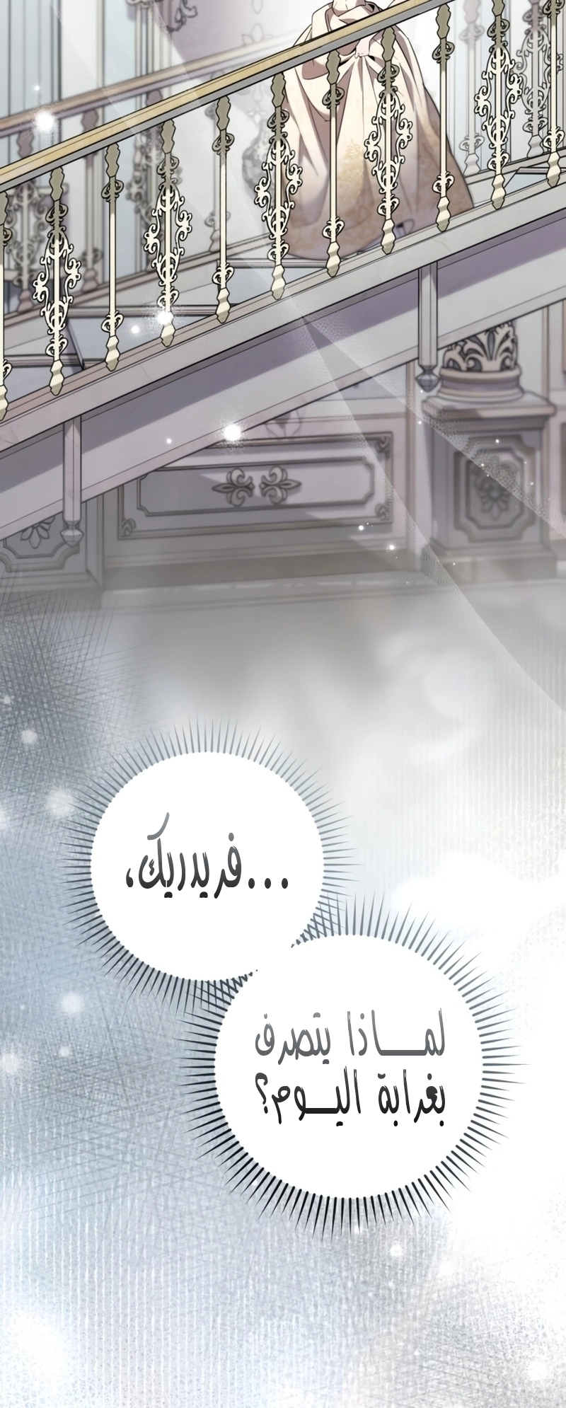 Read To the Perfect Duke AR Manga Online