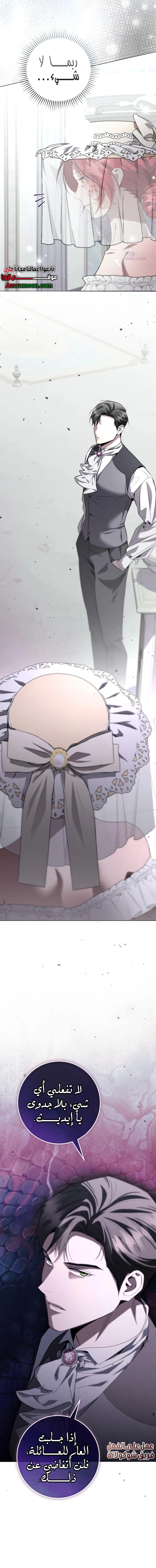 Read To the Perfect Duke AR Manga Online