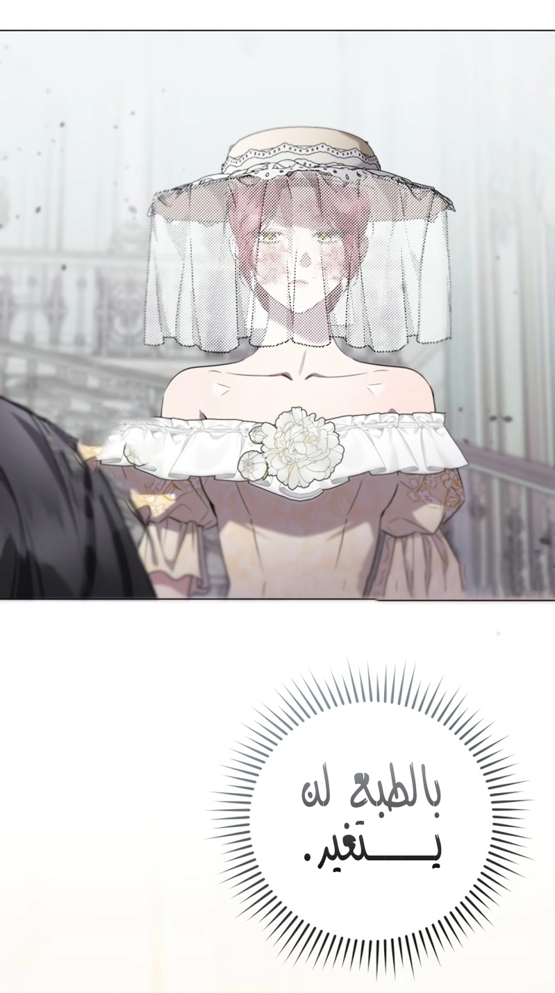 Read To the Perfect Duke AR Manga Online