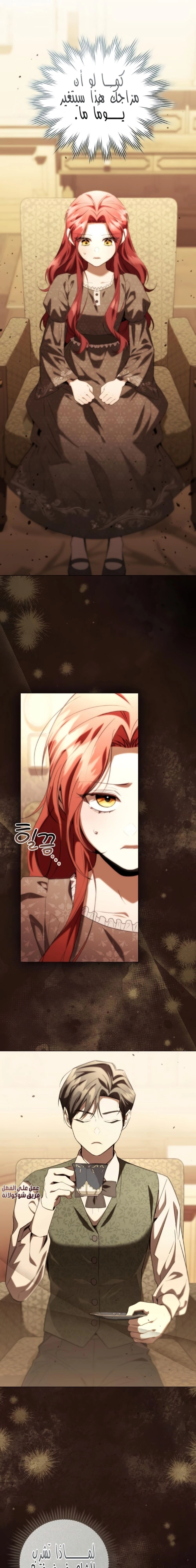 Read To the Perfect Duke AR Manga Online
