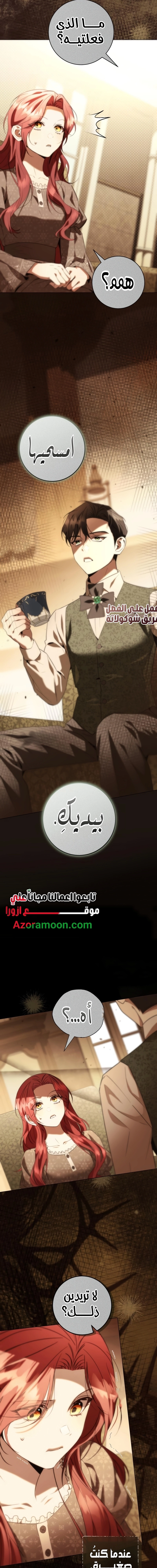 Read To the Perfect Duke AR Manga Online