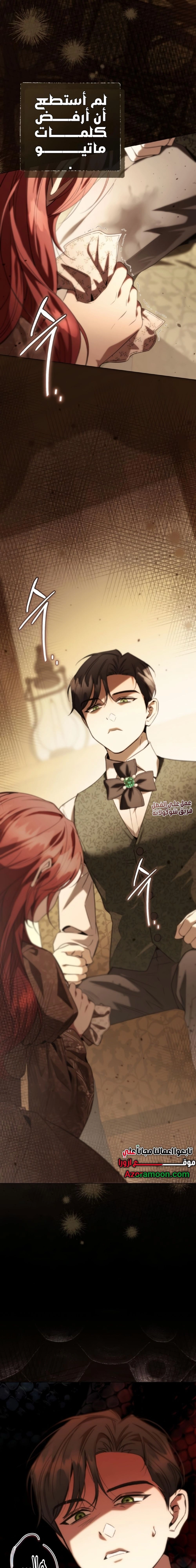 Read To the Perfect Duke AR Manga Online