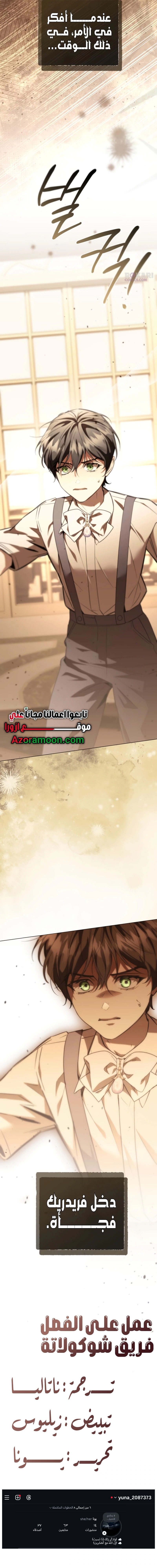 Read To the Perfect Duke AR Manga Online