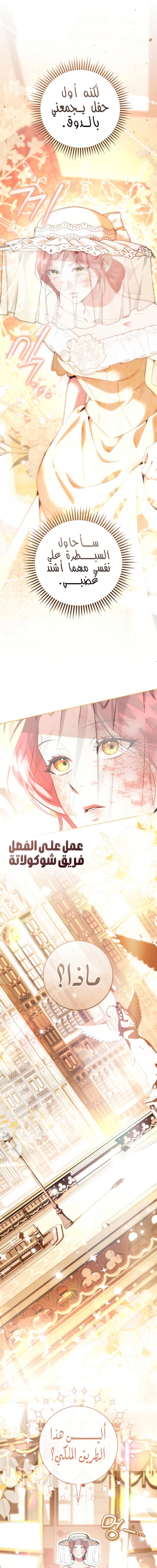 Read To the Perfect Duke AR Manga Online