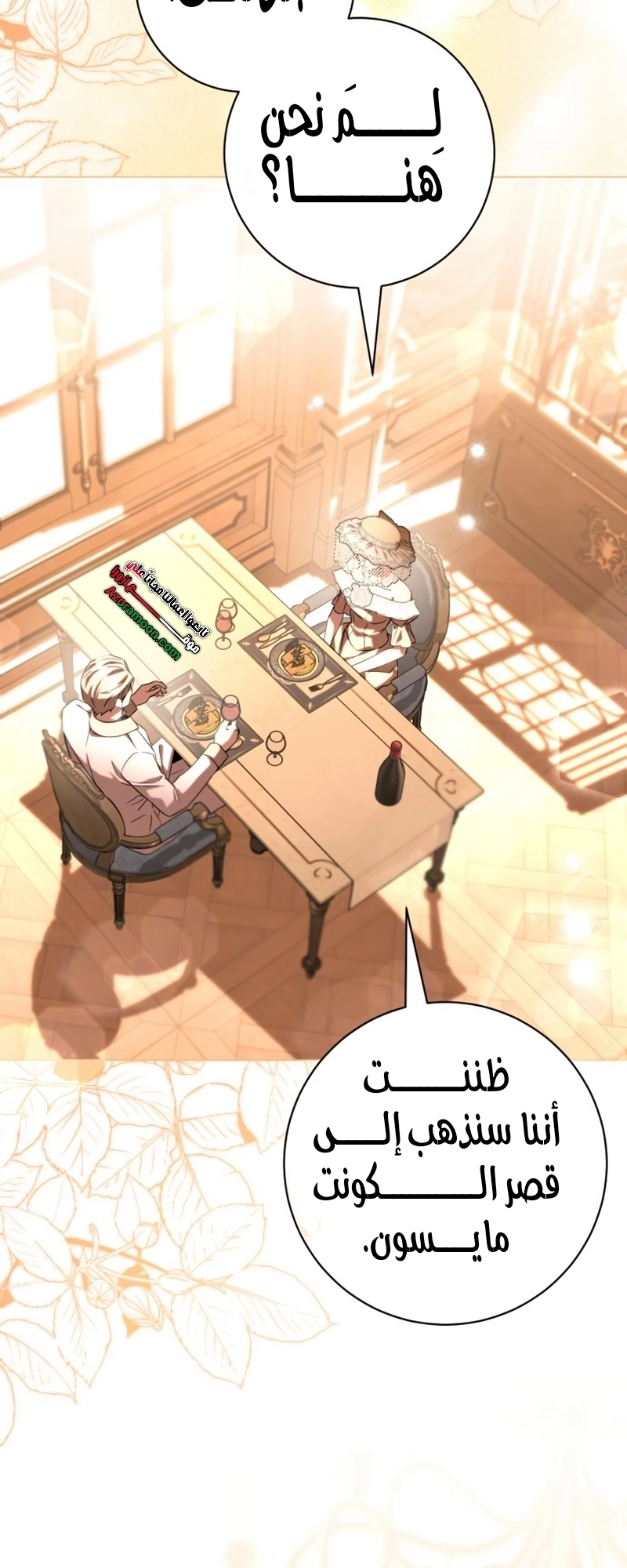 Read To the Perfect Duke AR Manga Online