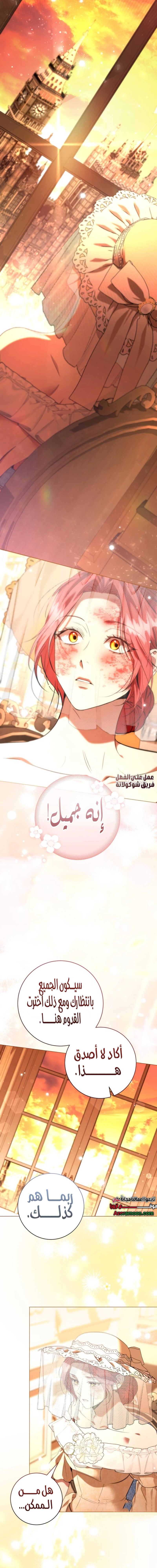 Read To the Perfect Duke AR Manga Online