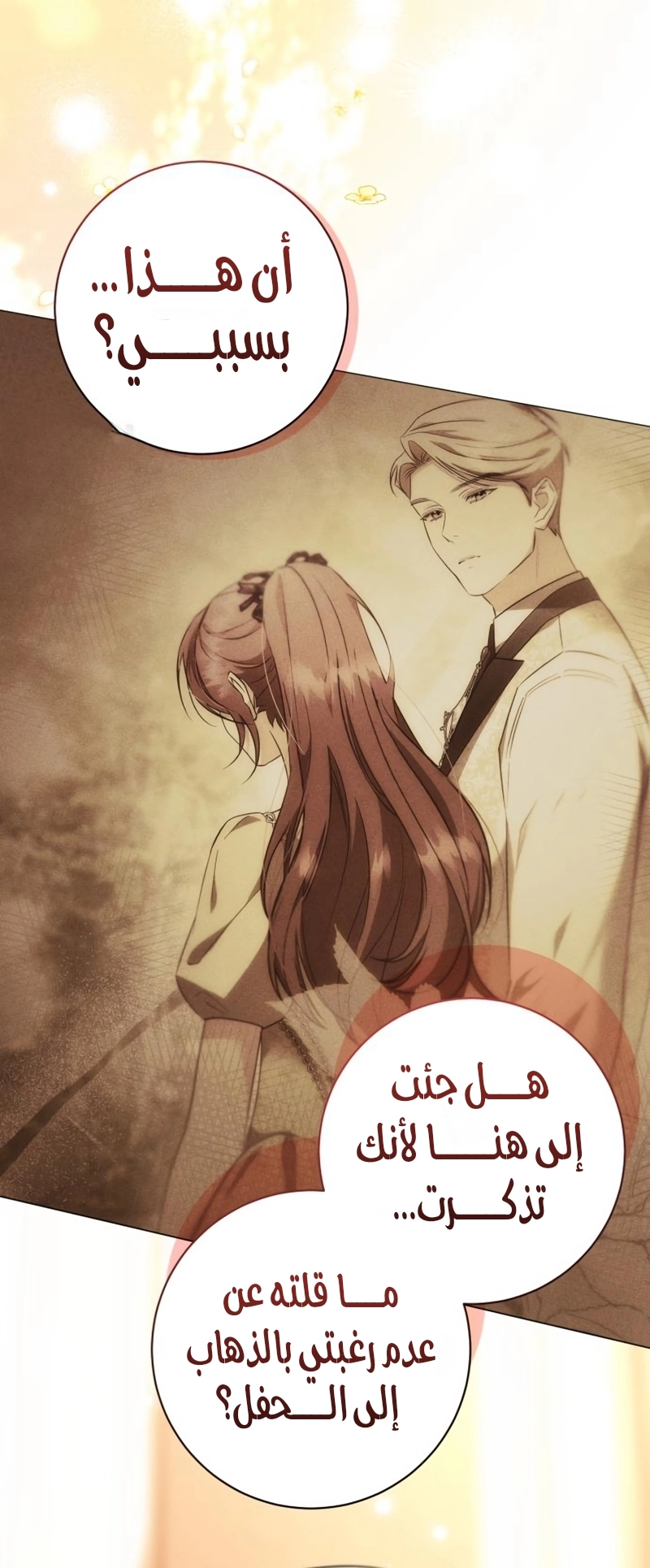 Read To the Perfect Duke AR Manga Online