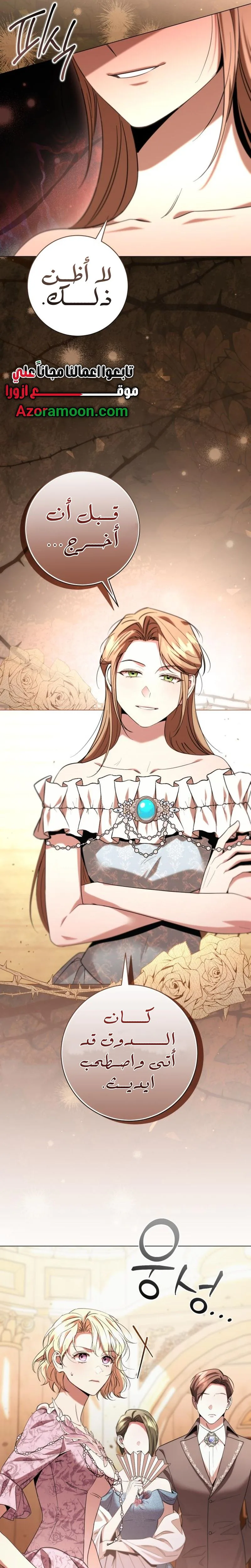 Read To the Perfect Duke AR Manga Online