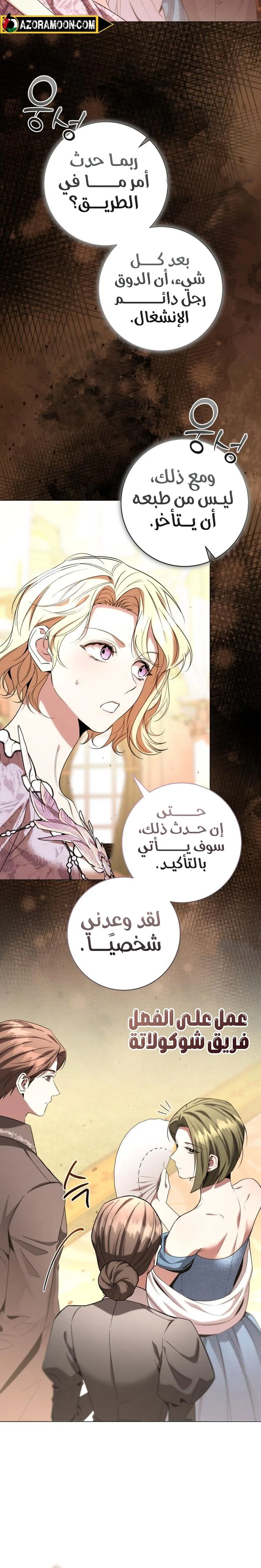 Read To the Perfect Duke AR Manga Online
