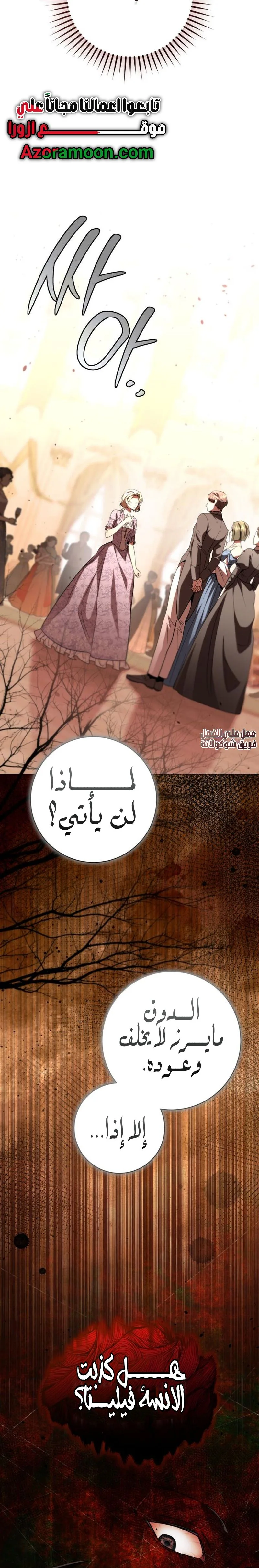 Read To the Perfect Duke AR Manga Online