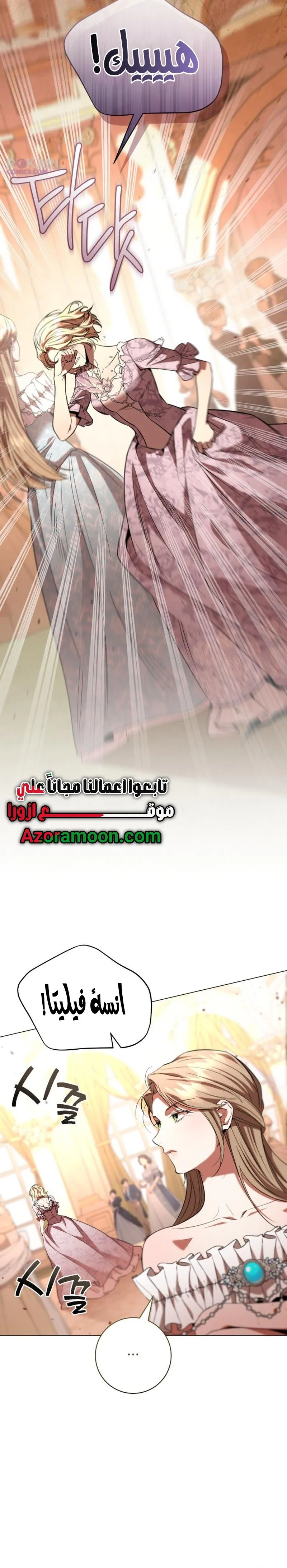 Read To the Perfect Duke AR Manga Online