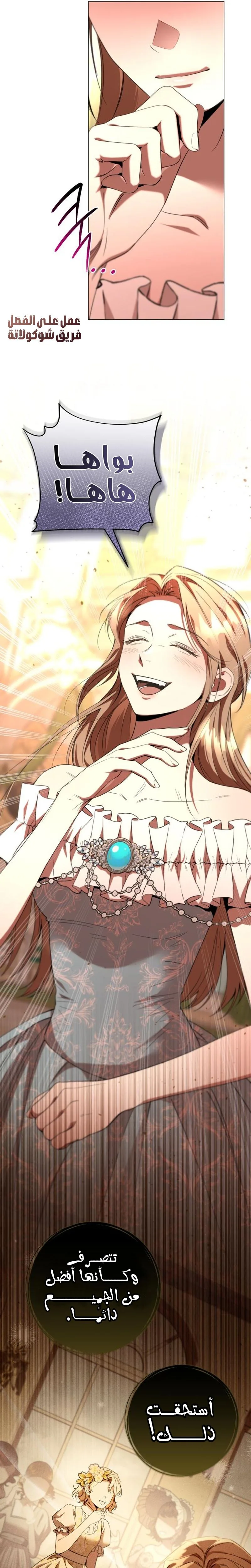 Read To the Perfect Duke AR Manga Online