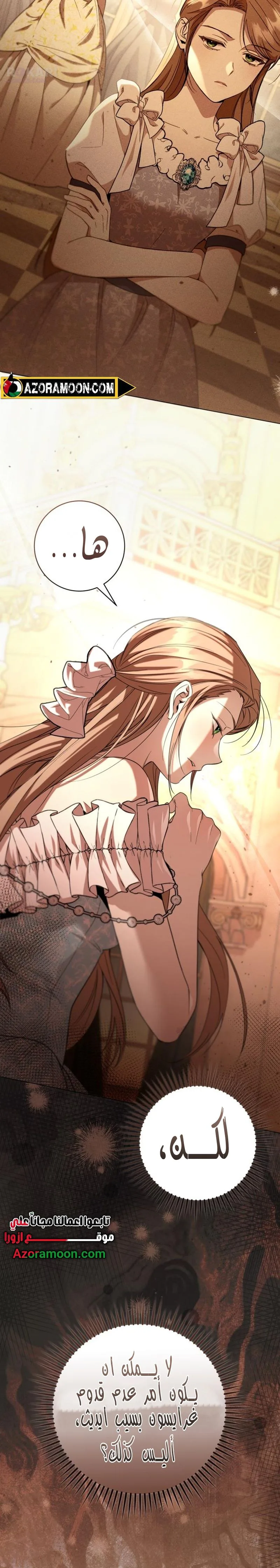 Read To the Perfect Duke AR Manga Online