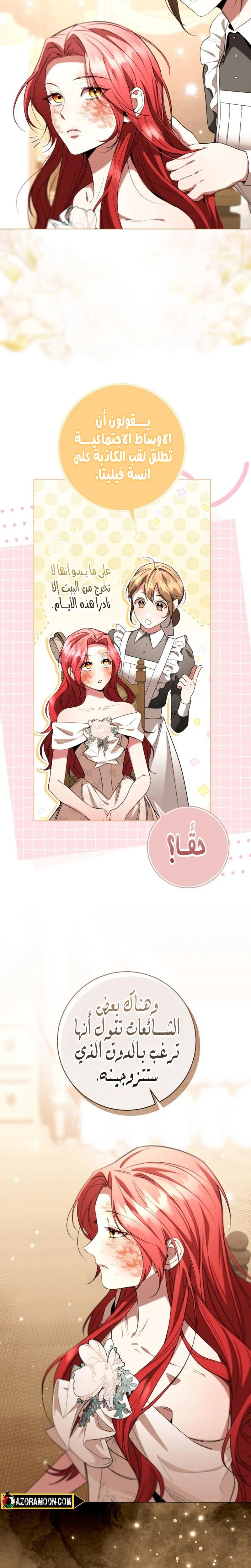 Read To the Perfect Duke AR Manga Online