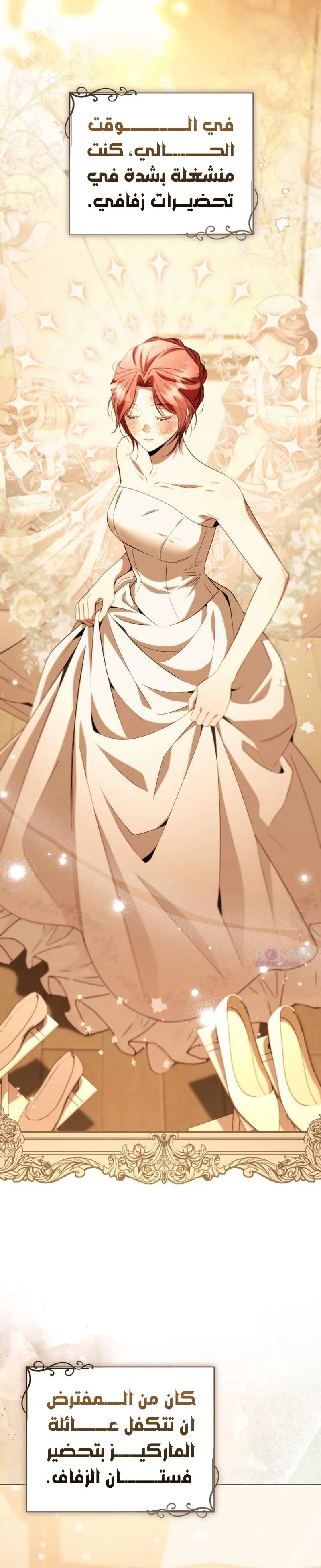 Read To the Perfect Duke AR Manga Online