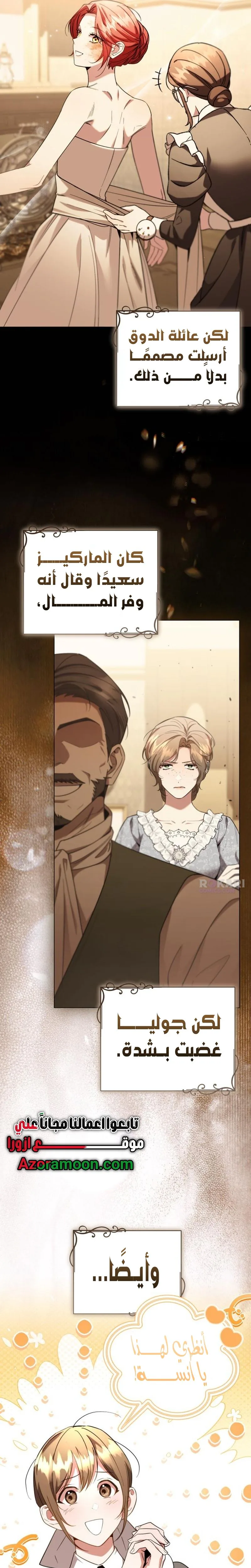 Read To the Perfect Duke AR Manga Online