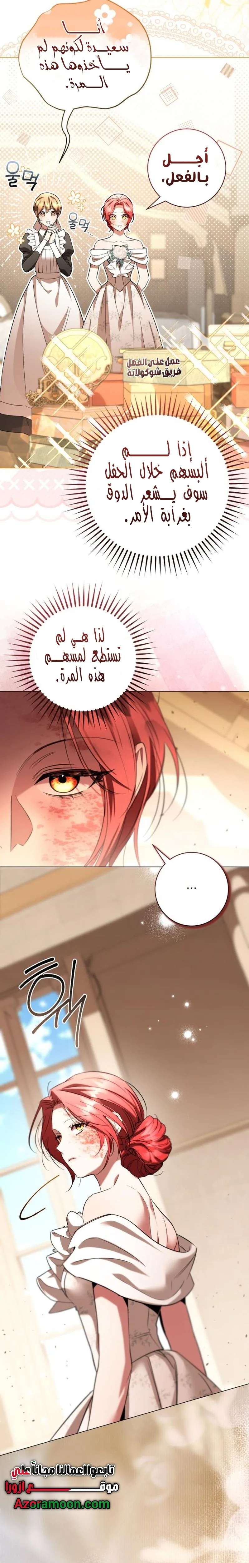 Read To the Perfect Duke AR Manga Online