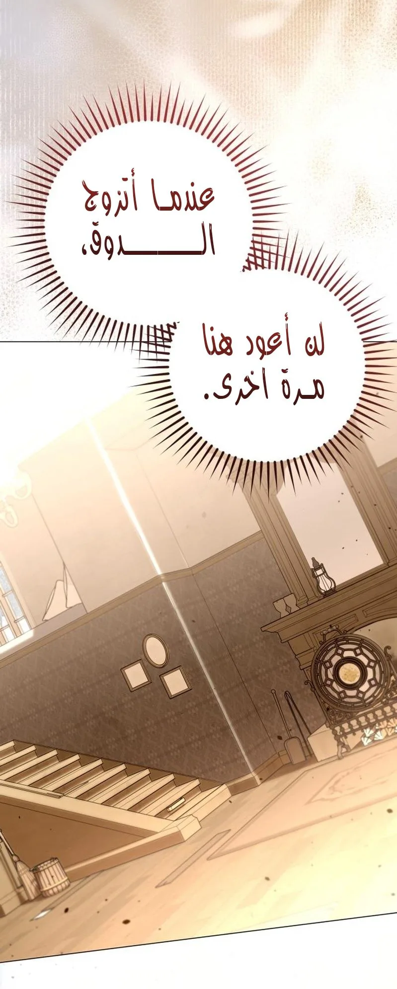 Read To the Perfect Duke AR Manga Online