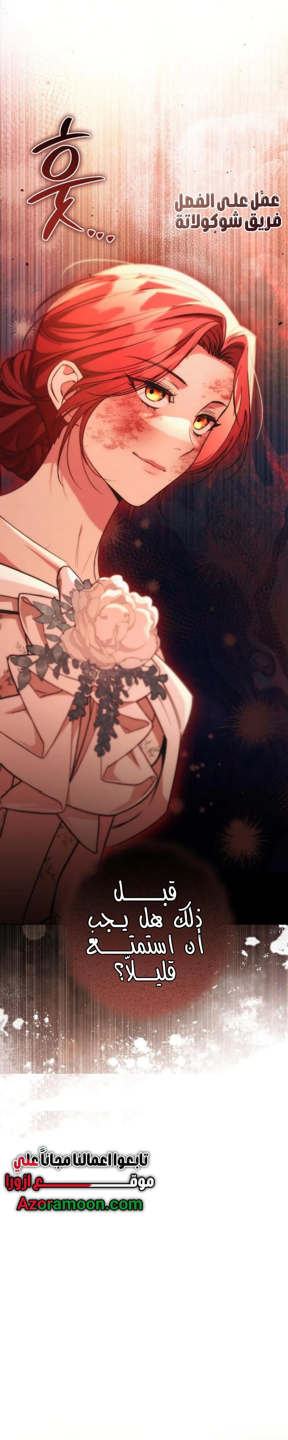 Read To the Perfect Duke AR Manga Online