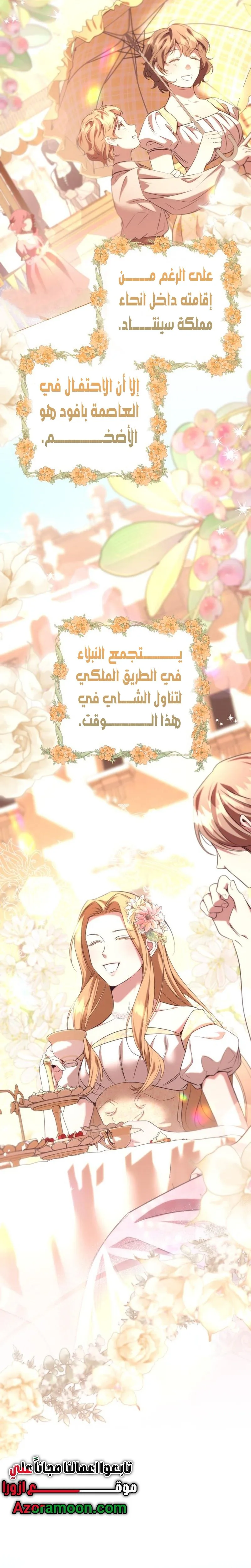 Read To the Perfect Duke AR Manga Online