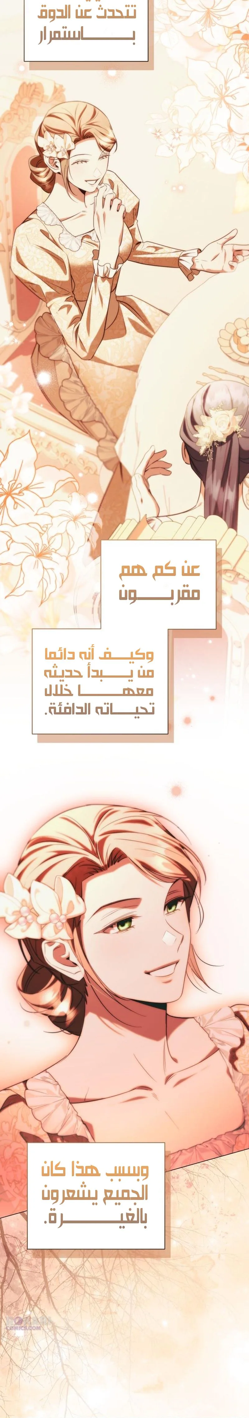 Read To the Perfect Duke AR Manga Online