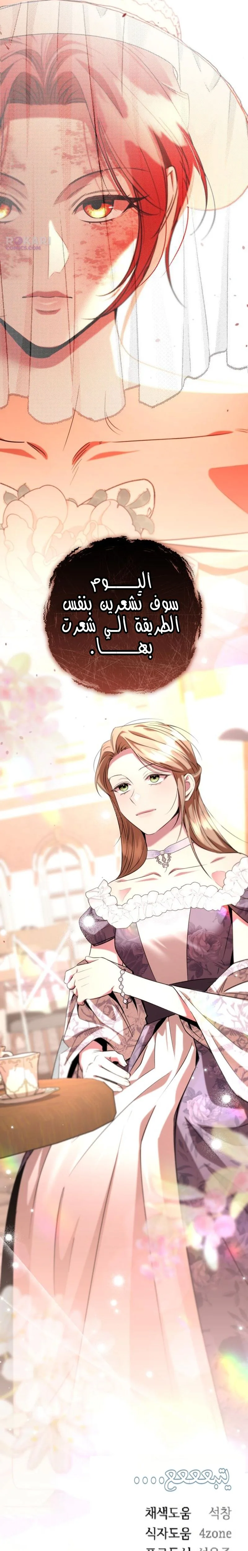 Read To the Perfect Duke AR Manga Online