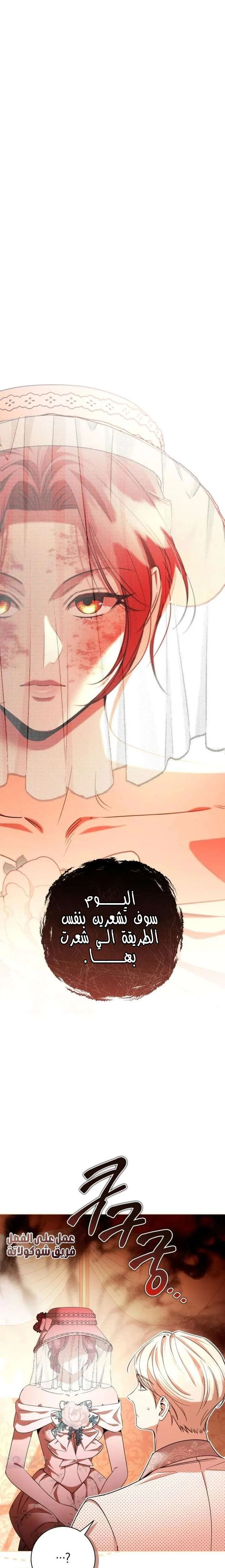 Read To the Perfect Duke AR Manga Online