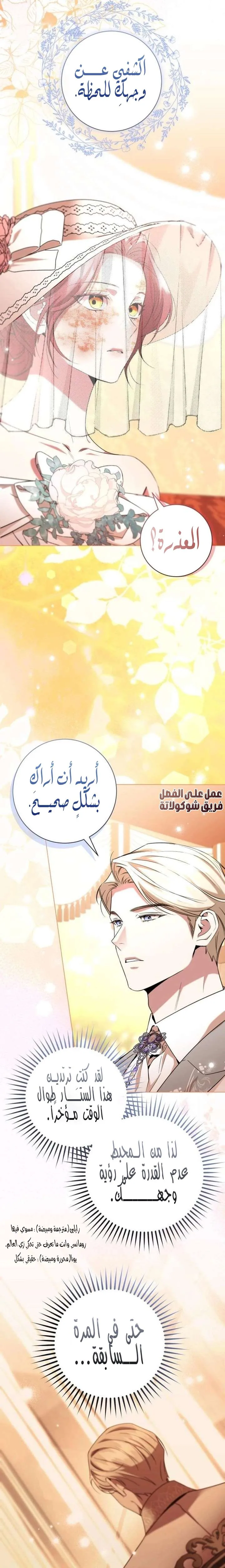 Read To the Perfect Duke AR Manga Online
