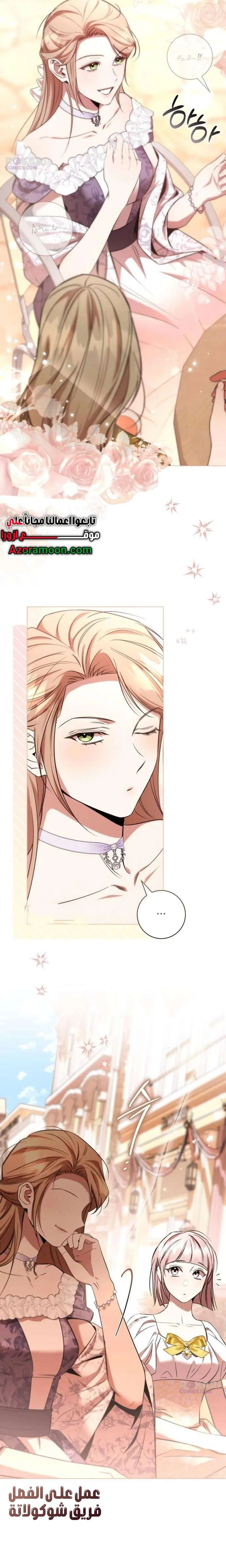 Read To the Perfect Duke AR Manga Online