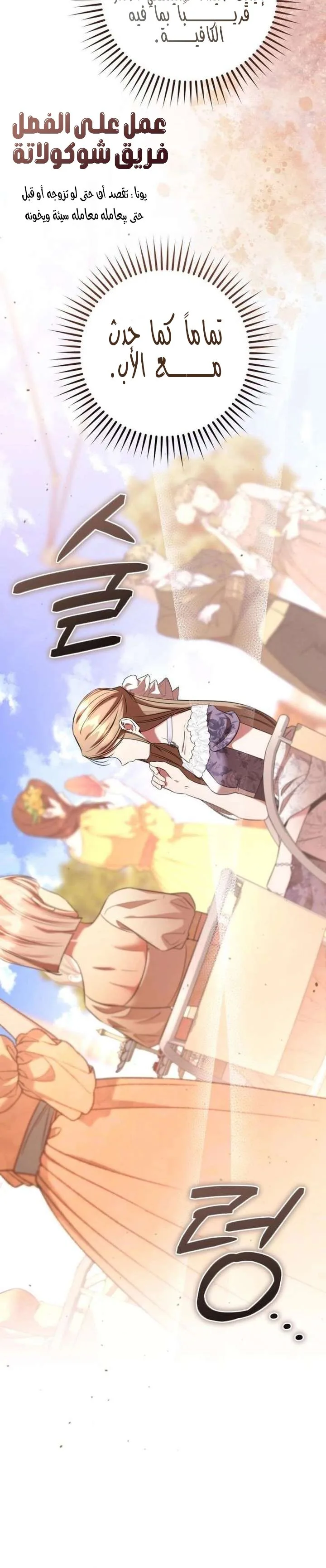 Read To the Perfect Duke AR Manga Online