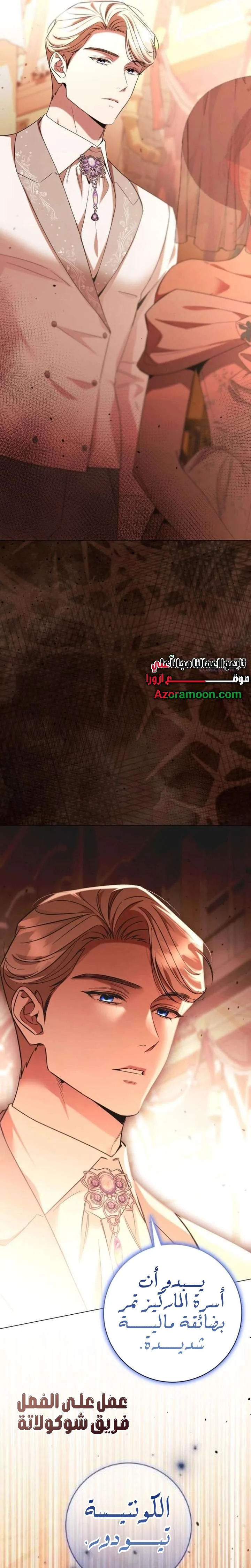 Read To the Perfect Duke AR Manga Online