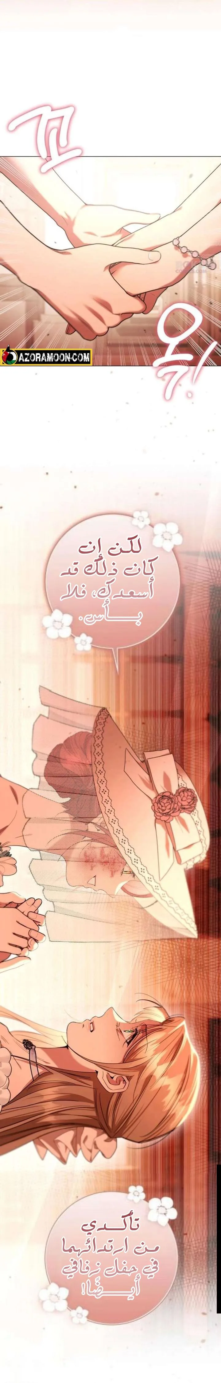 Read To the Perfect Duke AR Manga Online