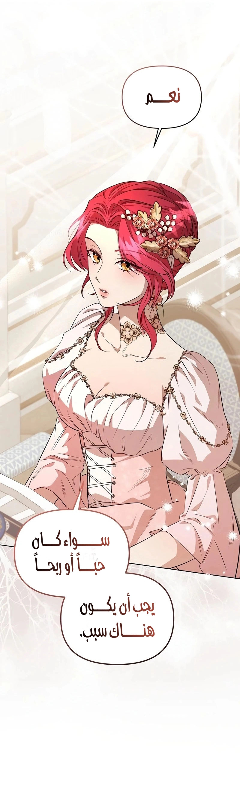 Read To the Perfect Duke AR Manga Online