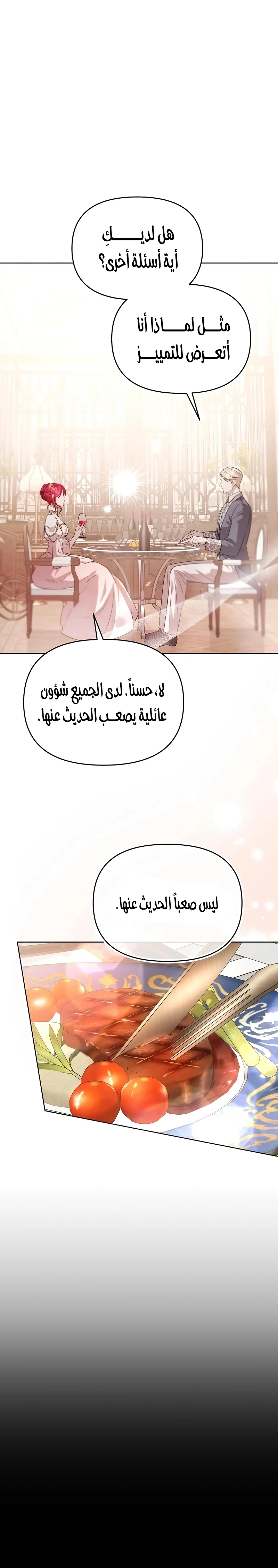 Read To the Perfect Duke AR Manga Online