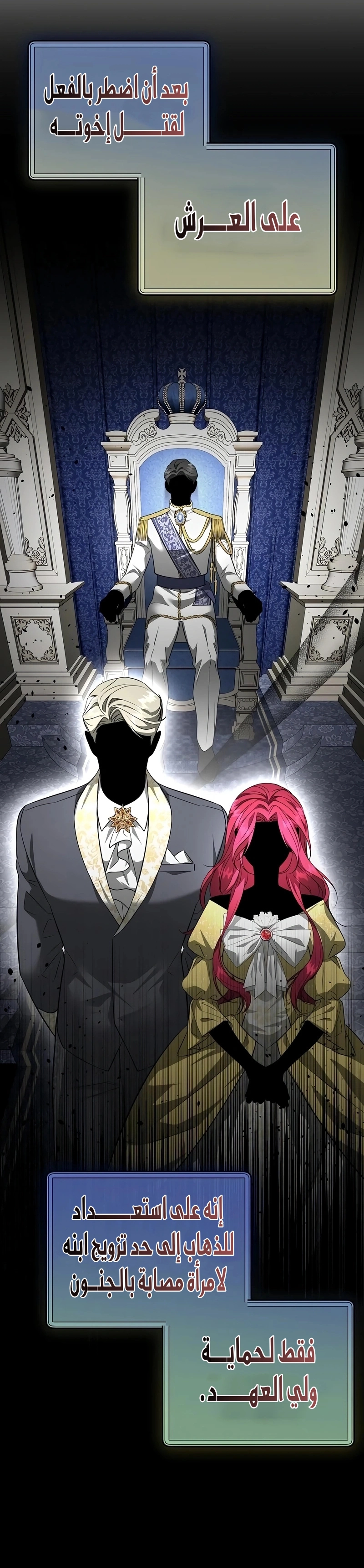 Read To the Perfect Duke AR Manga Online