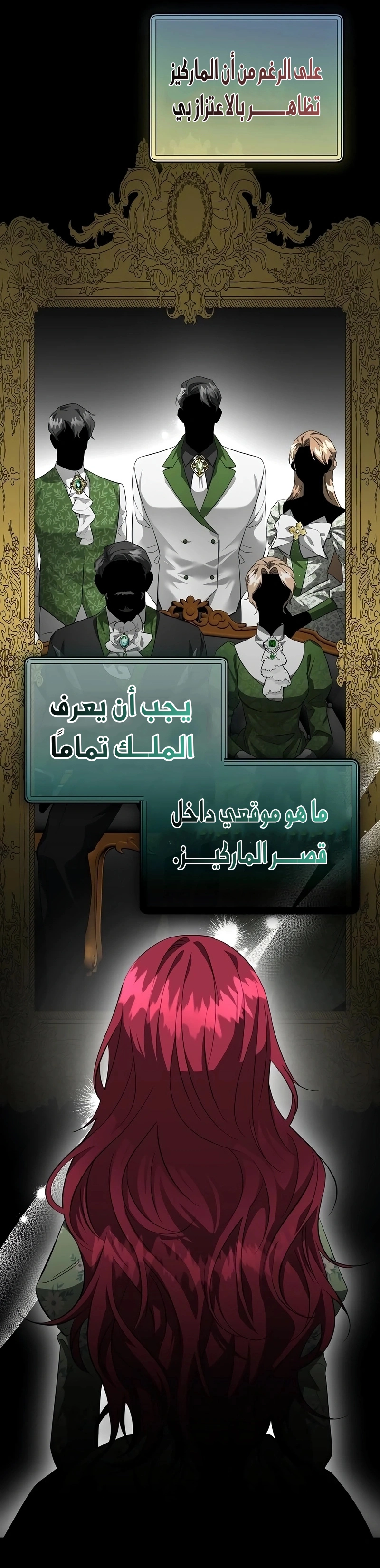 Read To the Perfect Duke AR Manga Online