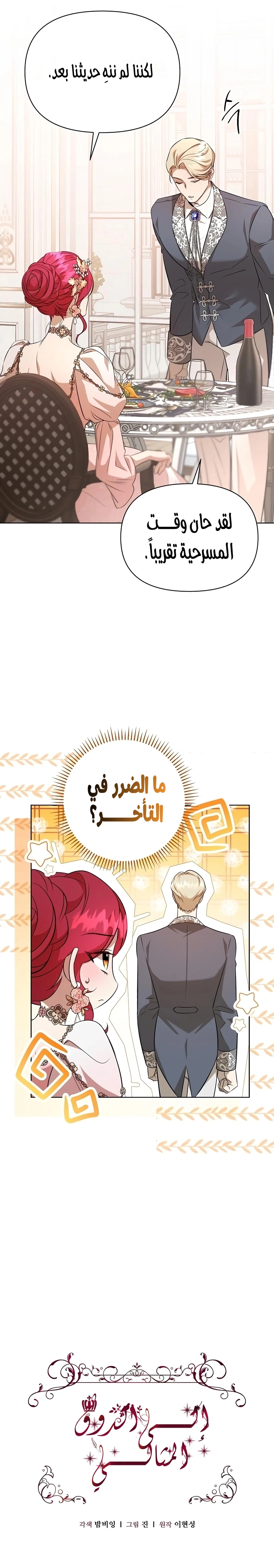 Read To the Perfect Duke AR Manga Online