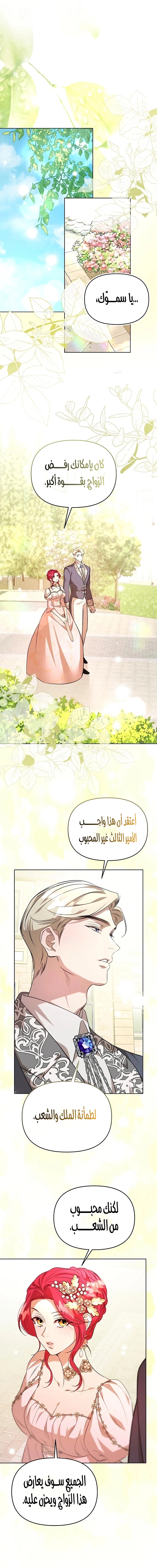 Read To the Perfect Duke AR Manga Online