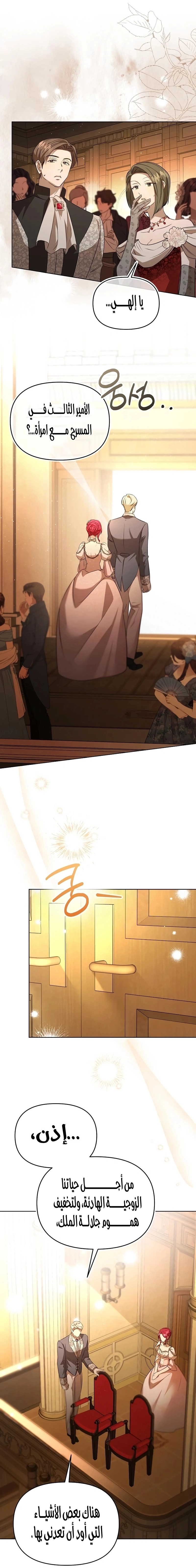 Read To the Perfect Duke AR Manga Online