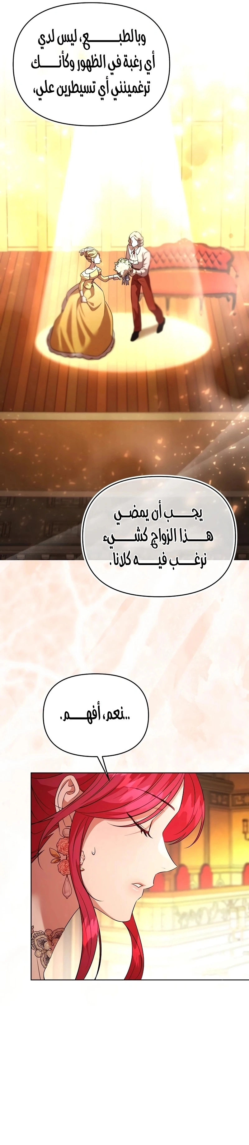 Read To the Perfect Duke AR Manga Online