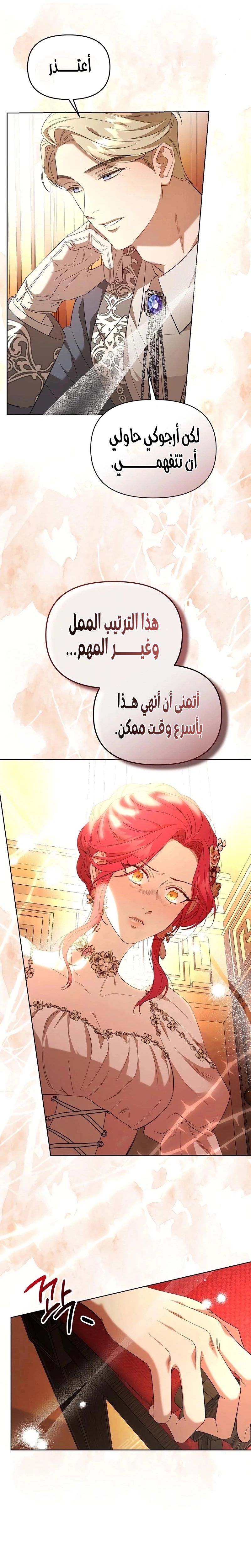 Read To the Perfect Duke AR Manga Online