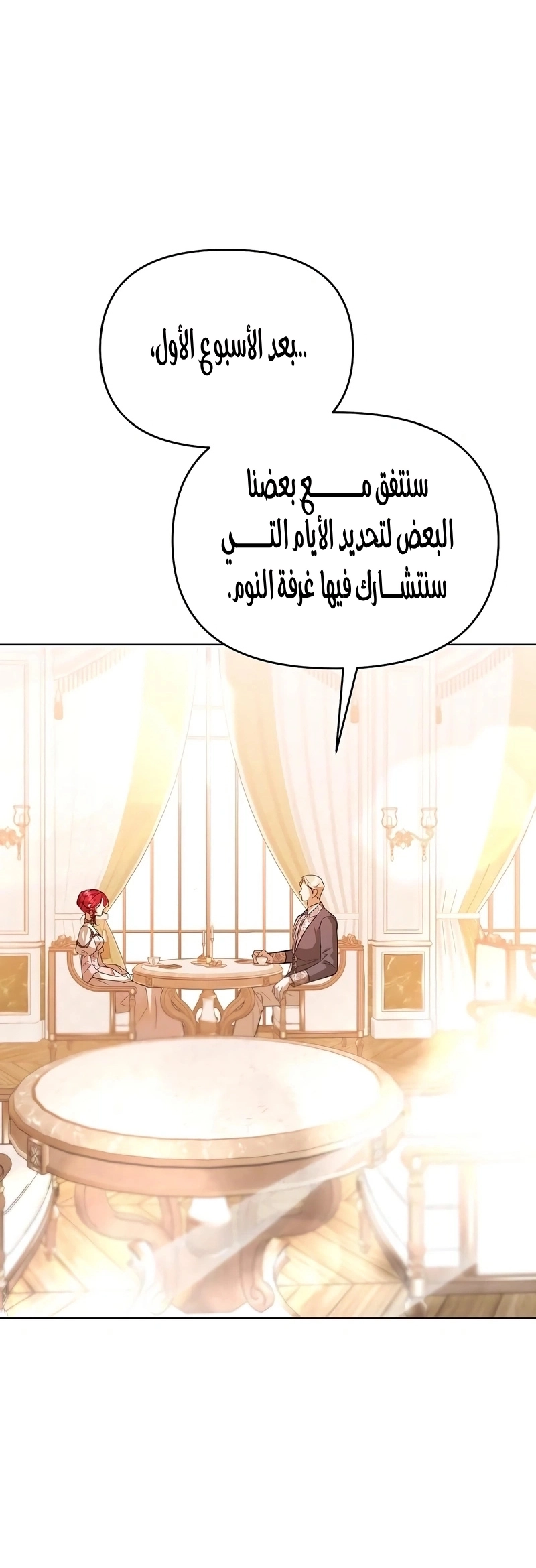 Read To the Perfect Duke AR Manga Online