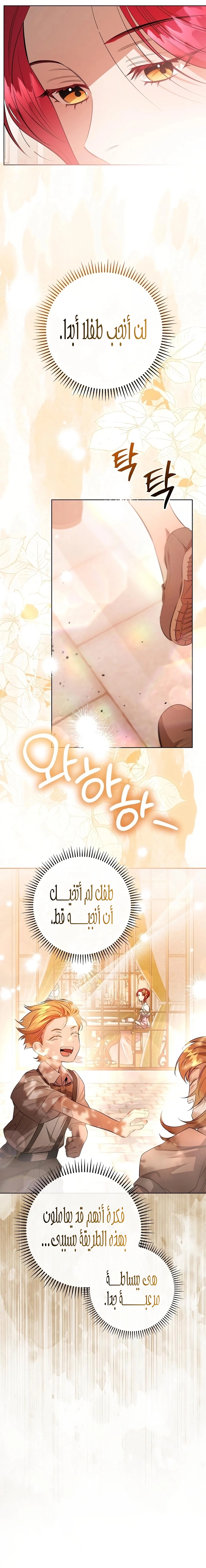 Read To the Perfect Duke AR Manga Online