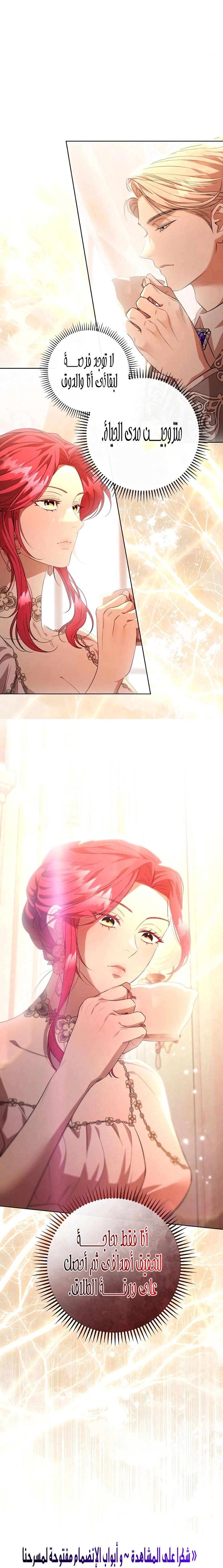Read To the Perfect Duke AR Manga Online