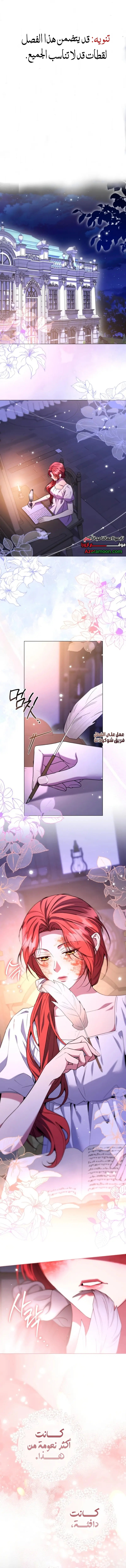 Read To the Perfect Duke AR Manga Online