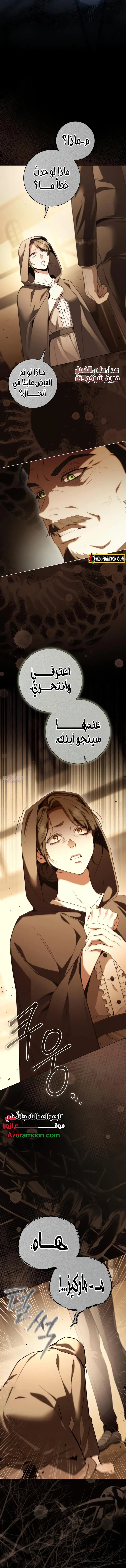 Read To the Perfect Duke AR Manga Online