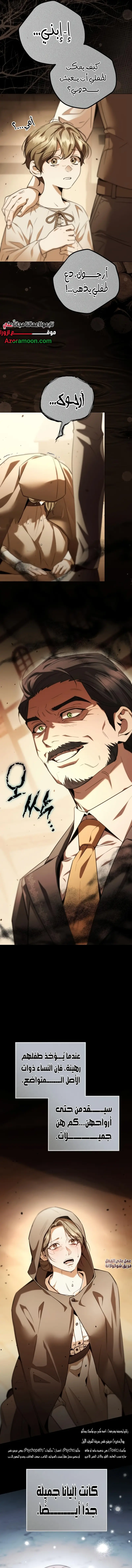 Read To the Perfect Duke AR Manga Online