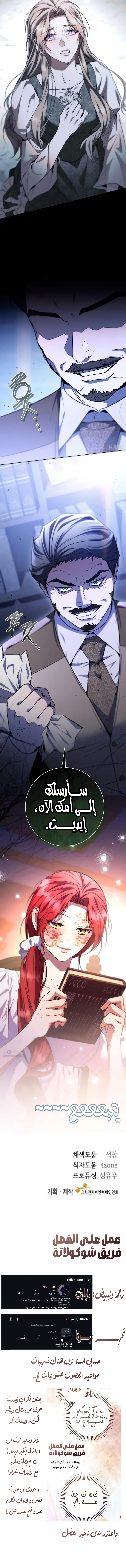 Read To the Perfect Duke AR Manga Online