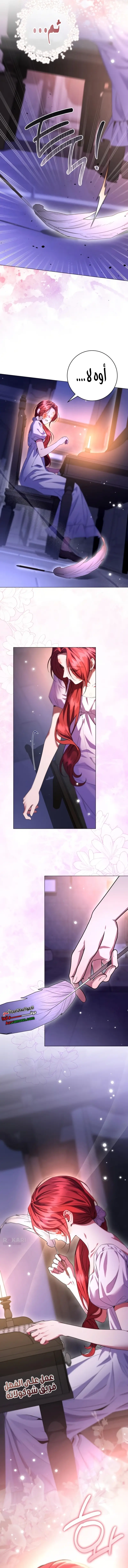 Read To the Perfect Duke AR Manga Online