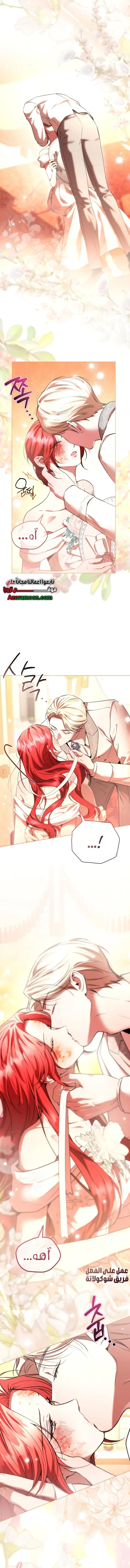 Read To the Perfect Duke AR Manga Online